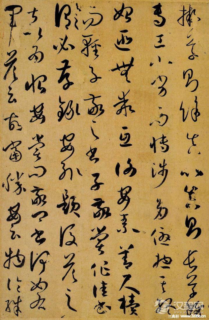 孙过庭《书谱》