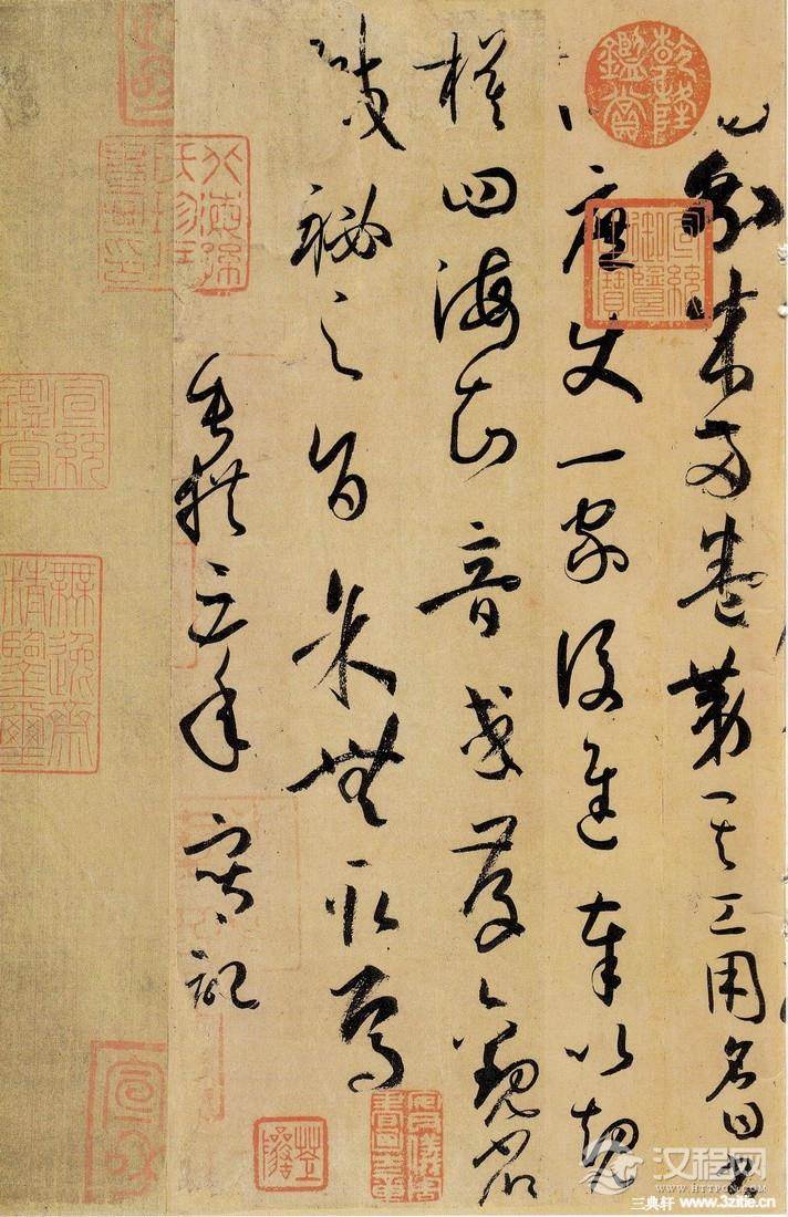 孙过庭《书谱》