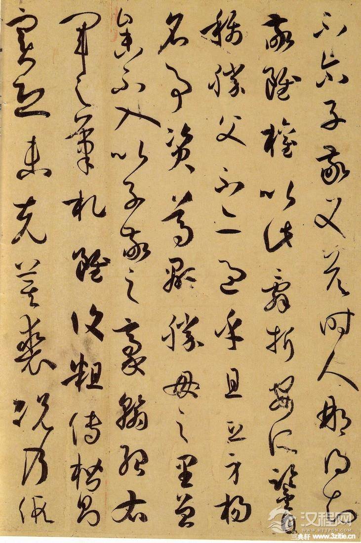 孙过庭《书谱》