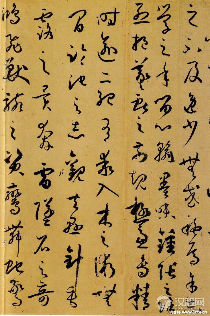 孙过庭《书谱》