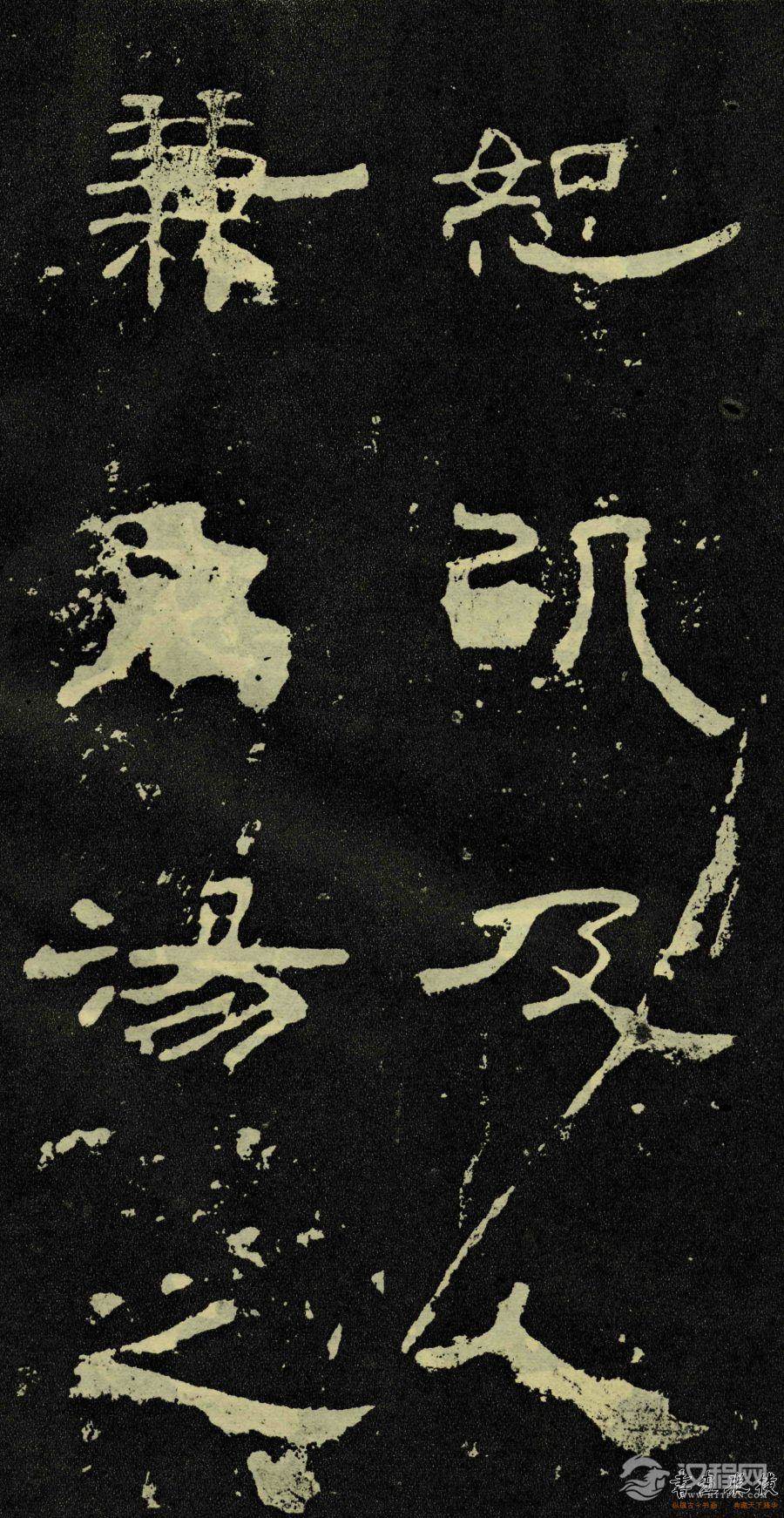 东汉-隶书《孔宙碑》