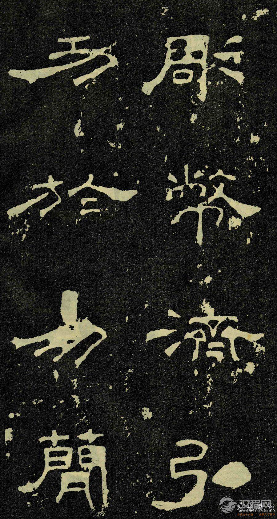 东汉-隶书《孔宙碑》