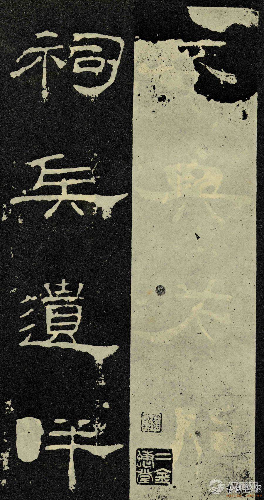 东汉-隶书《孔宙碑》