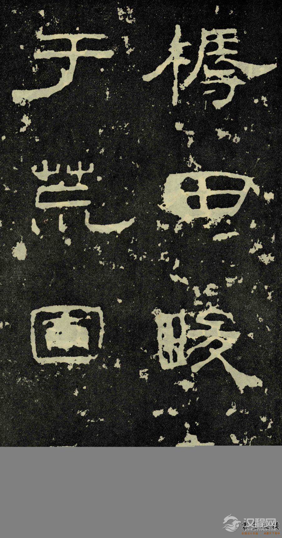 东汉-隶书《孔宙碑》