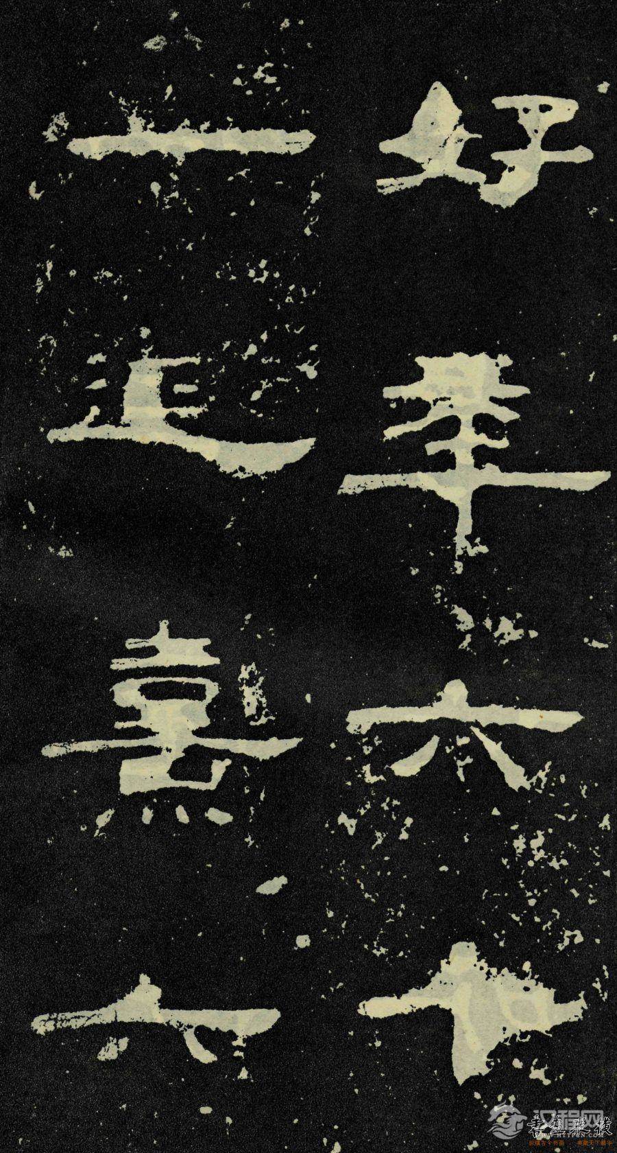 东汉-隶书《孔宙碑》