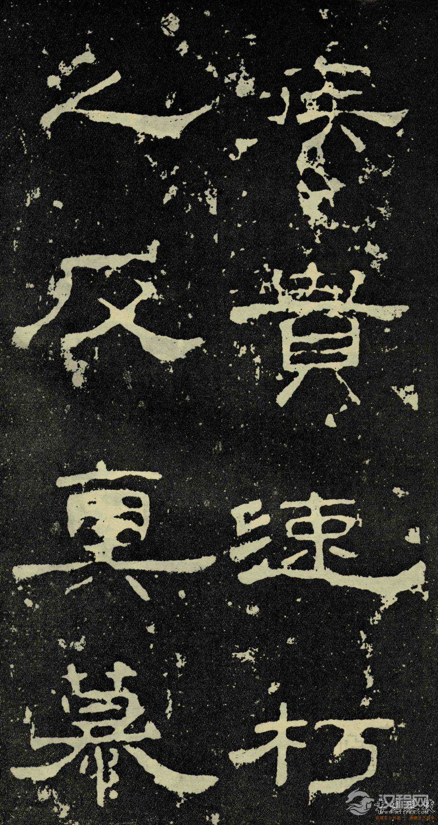 东汉-隶书《孔宙碑》