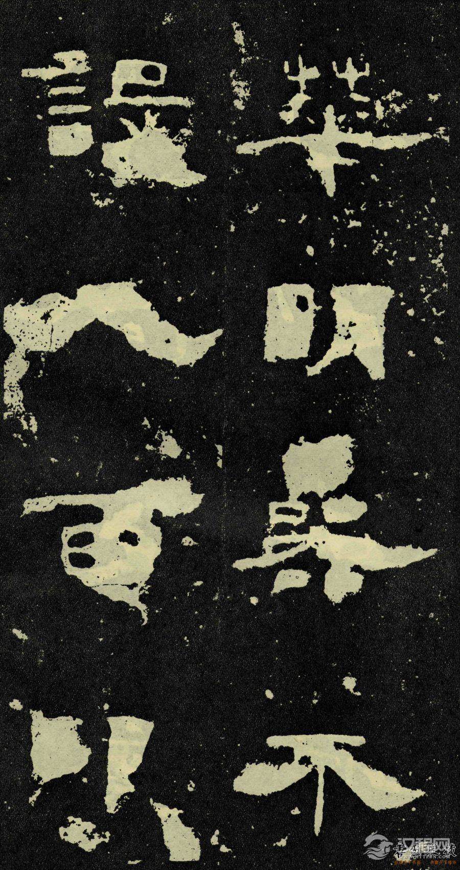 东汉-隶书《孔宙碑》