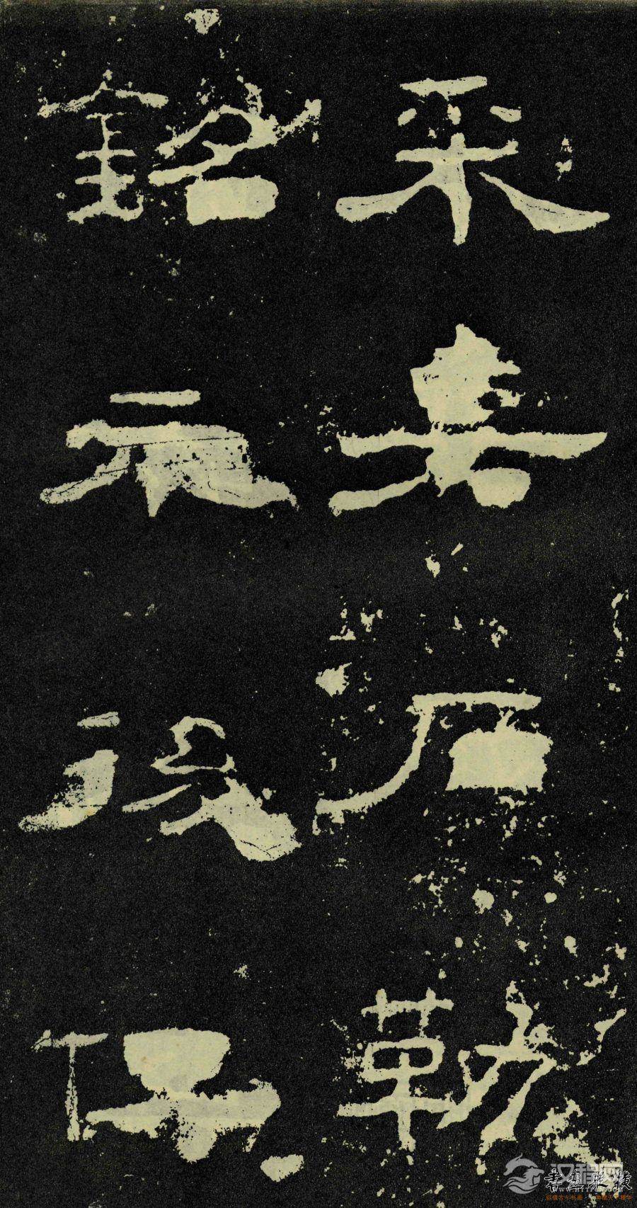 东汉-隶书《孔宙碑》