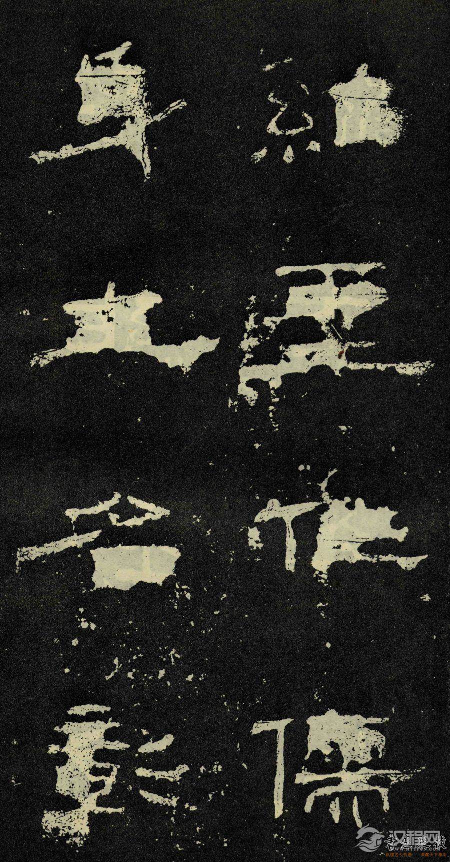 东汉-隶书《孔宙碑》