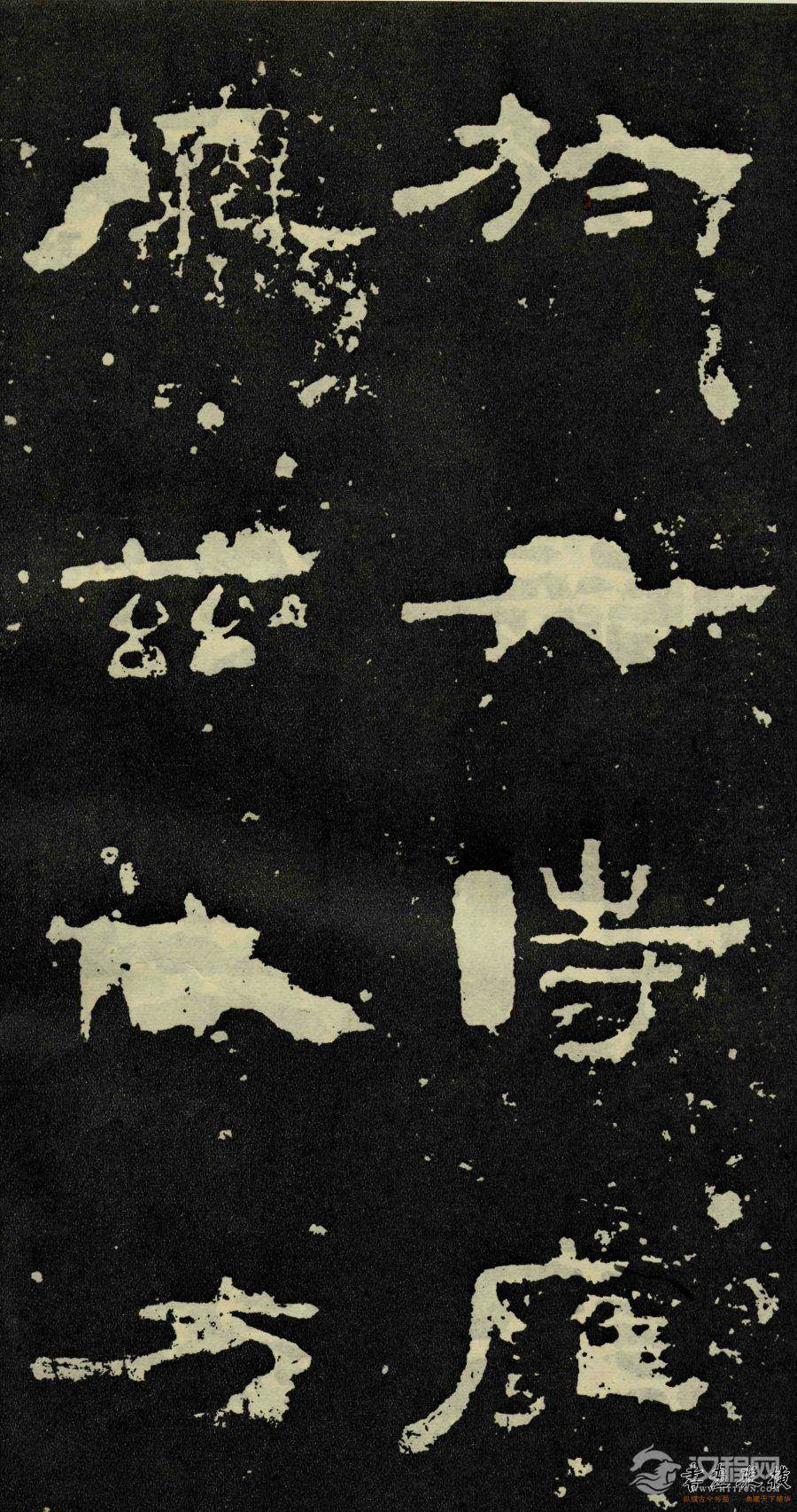 东汉-隶书《孔宙碑》