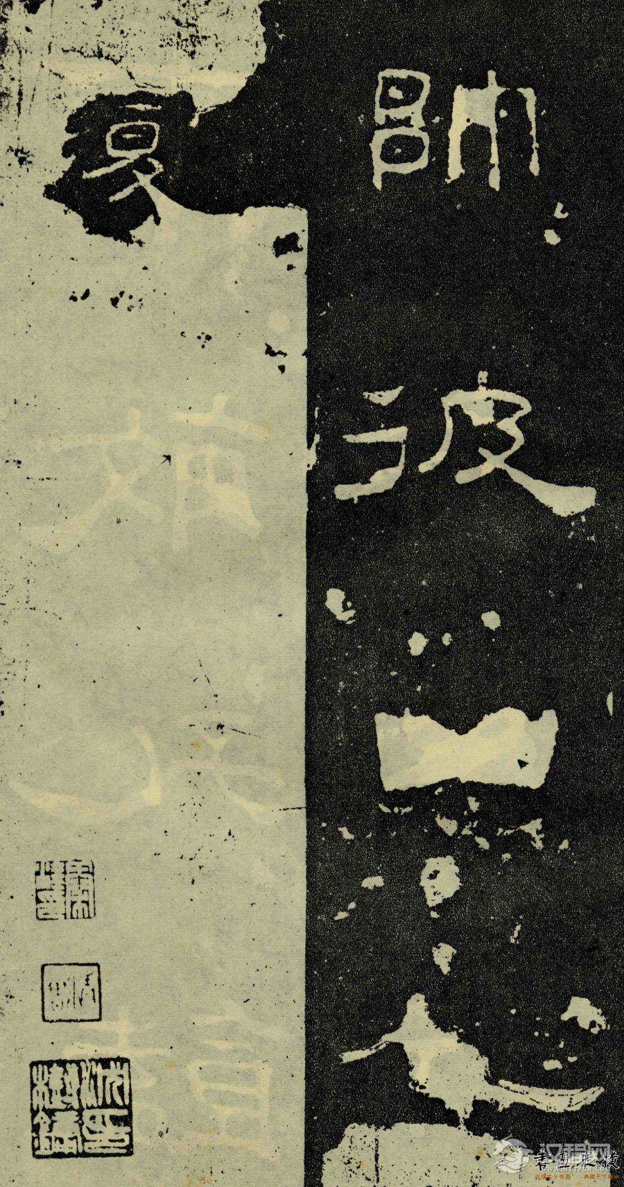 东汉-隶书《孔宙碑》