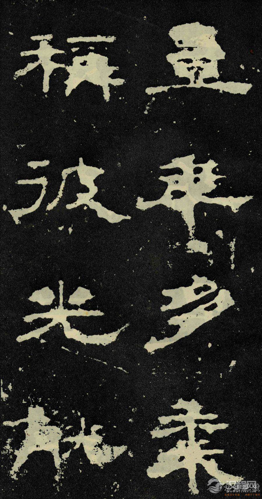 东汉-隶书《孔宙碑》