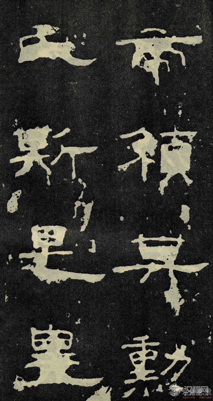 东汉-隶书《孔宙碑》