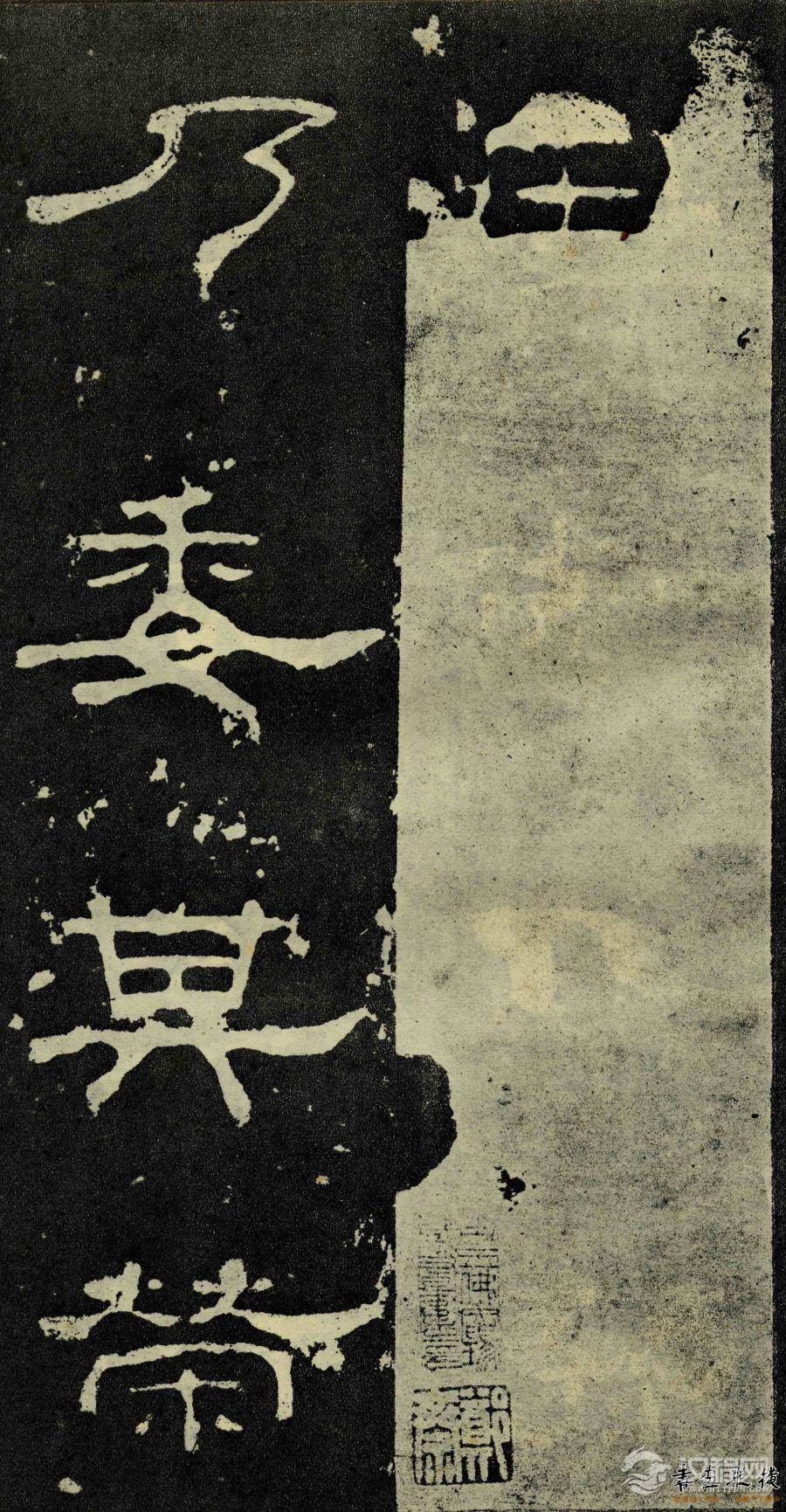 东汉-隶书《孔宙碑》