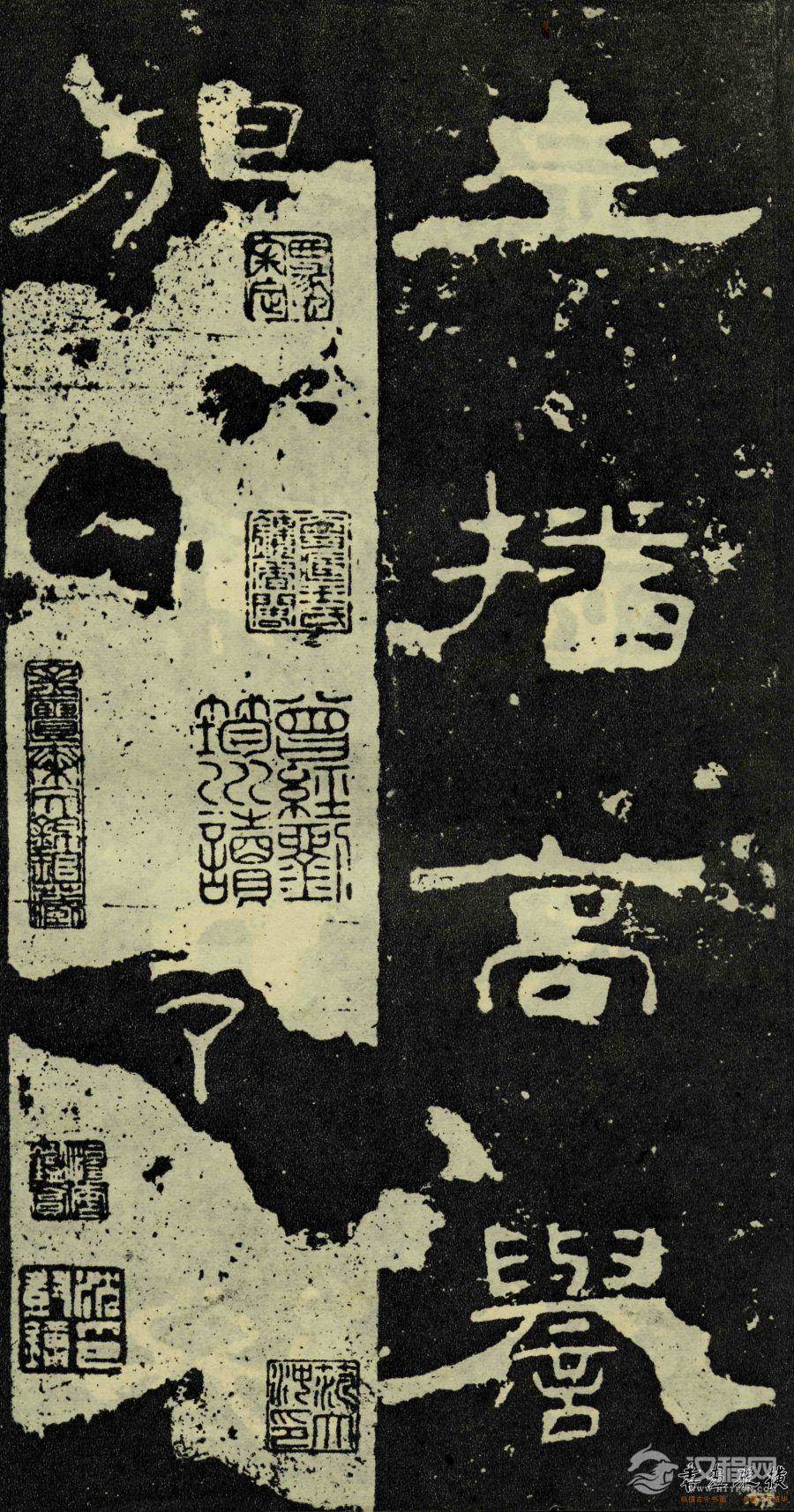 东汉-隶书《孔宙碑》