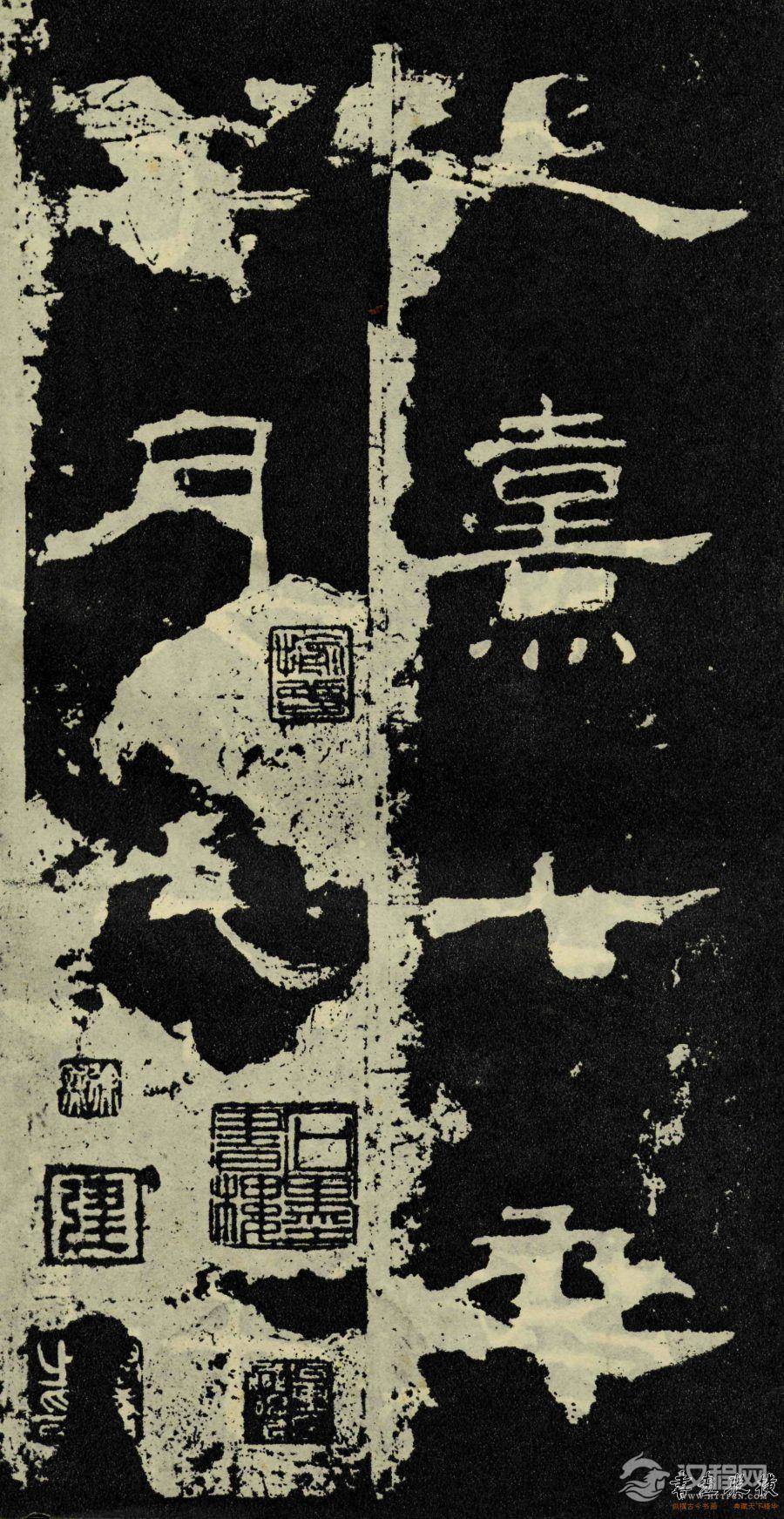 东汉-隶书《孔宙碑》