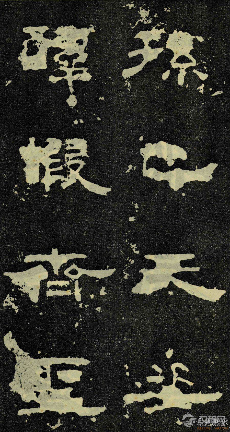 东汉-隶书《孔宙碑》