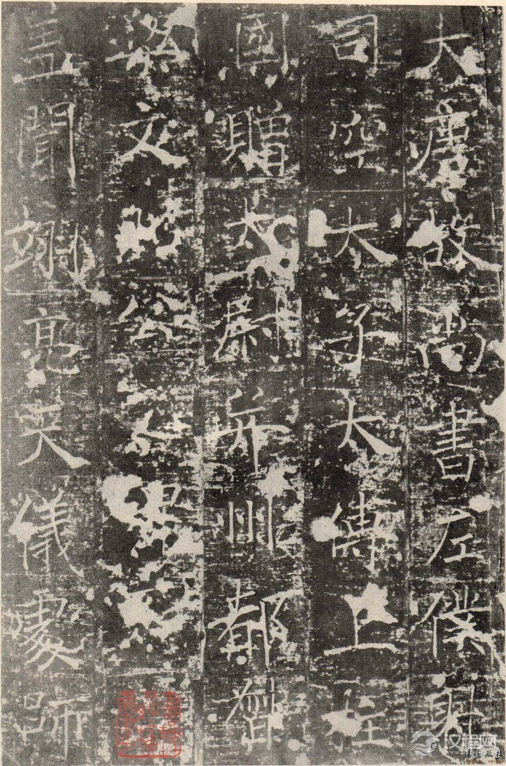 褚遂良《房梁公碑》