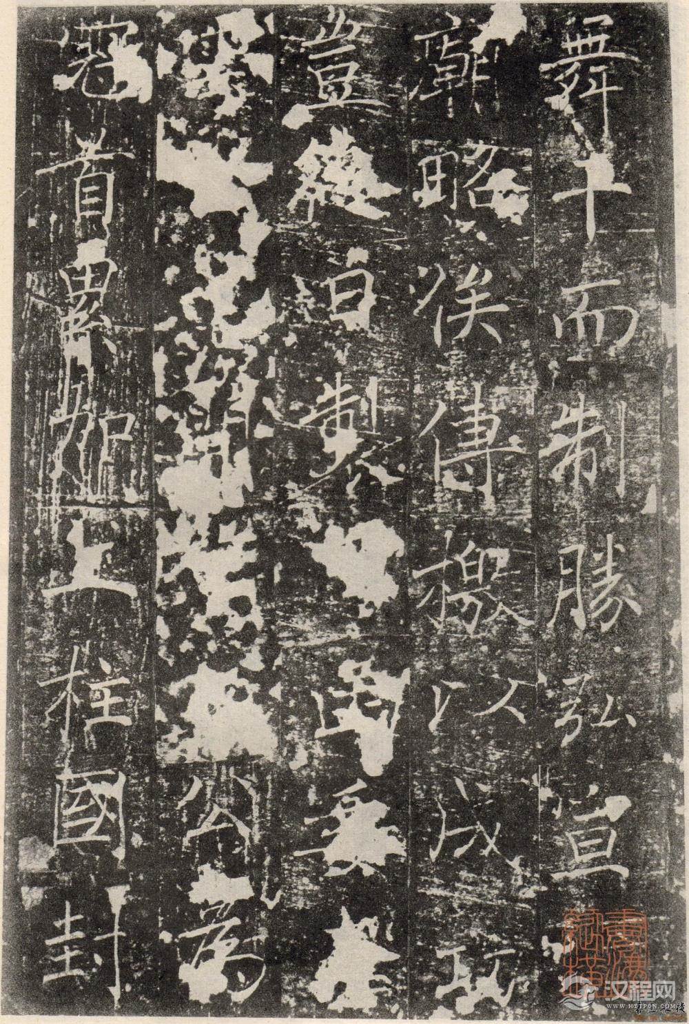 褚遂良《房梁公碑》