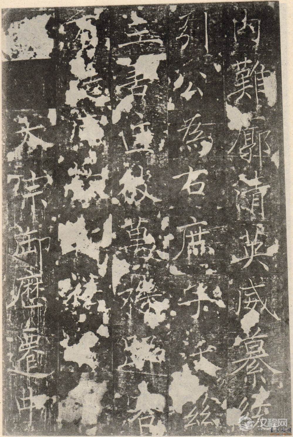 褚遂良《房梁公碑》