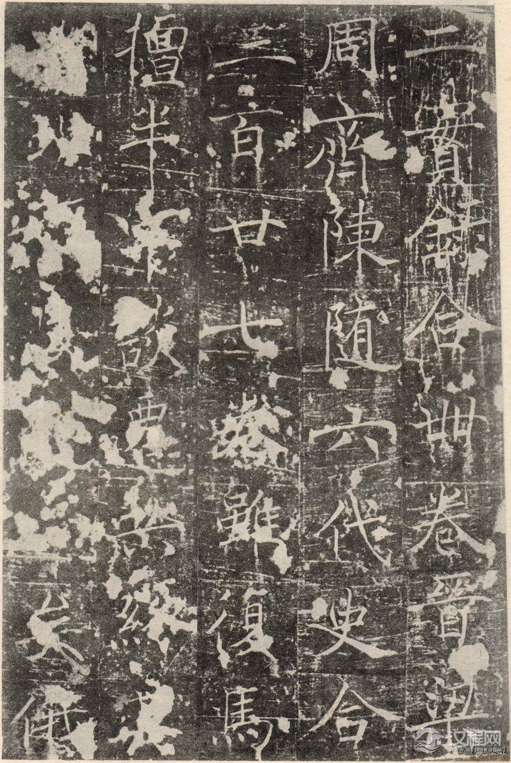 褚遂良《房梁公碑》