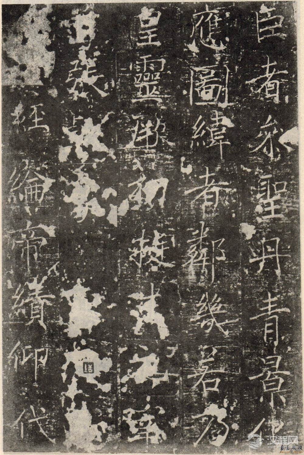 褚遂良《房梁公碑》