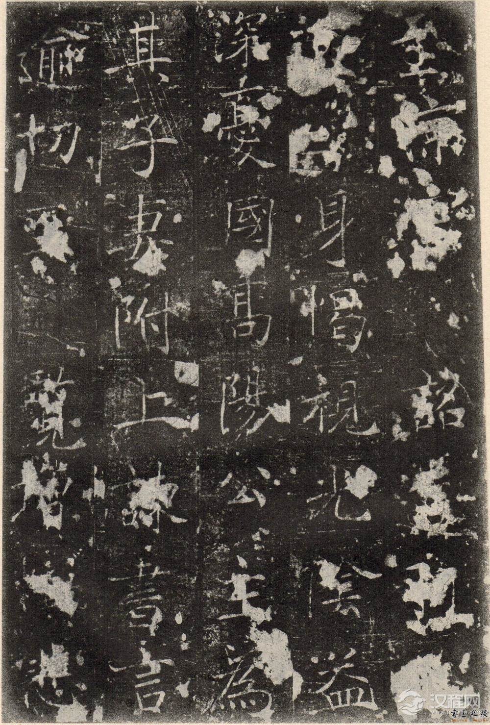 褚遂良《房梁公碑》