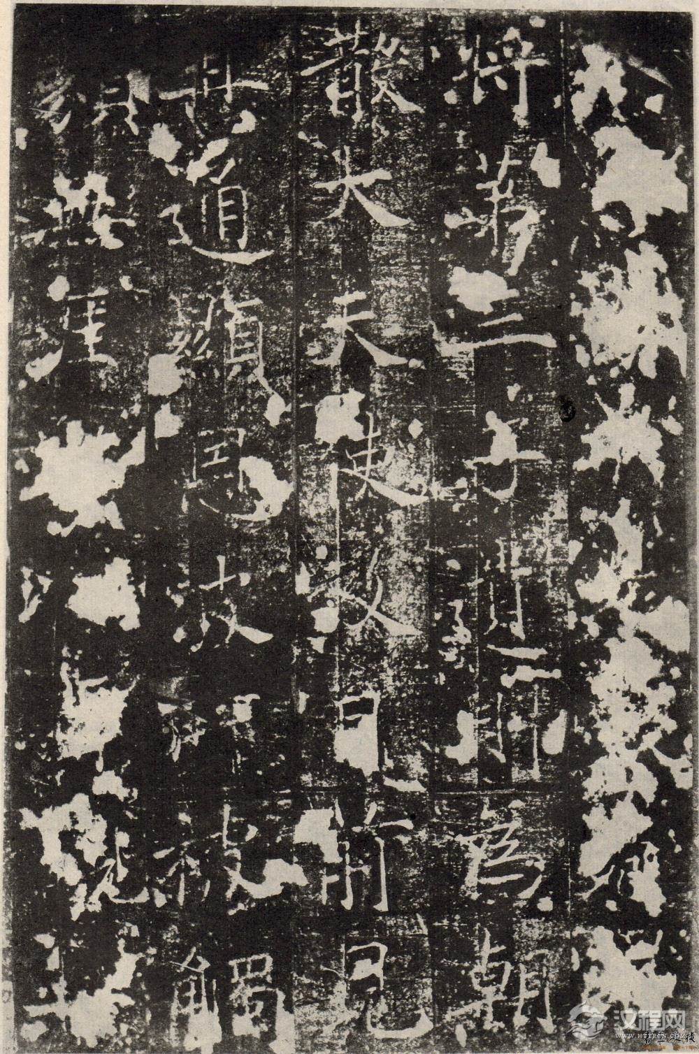 褚遂良《房梁公碑》