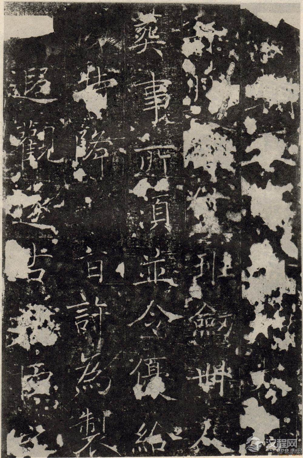 褚遂良《房梁公碑》