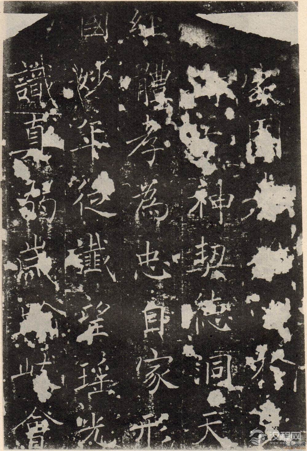 褚遂良《房梁公碑》