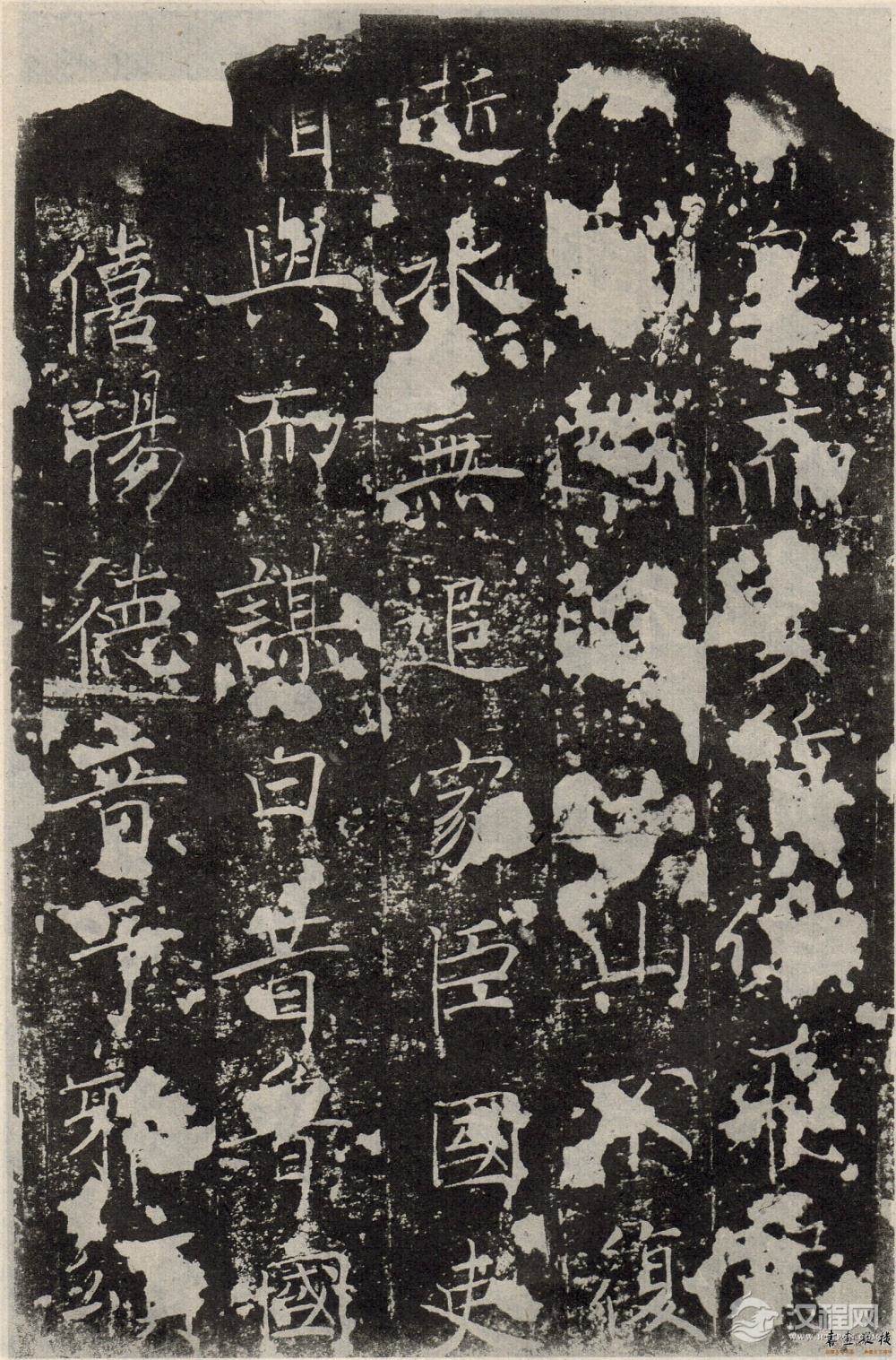 褚遂良《房梁公碑》