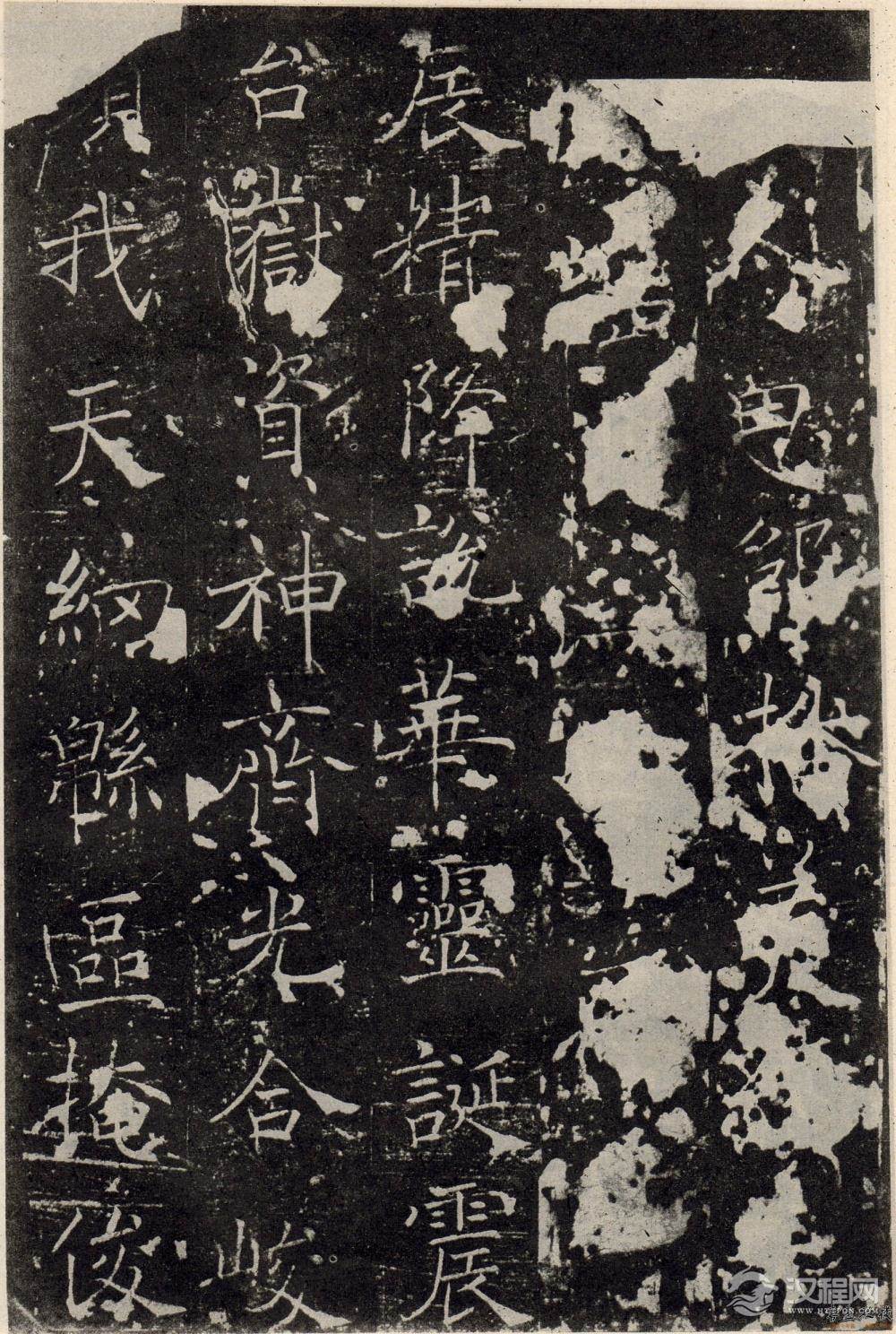 褚遂良《房梁公碑》