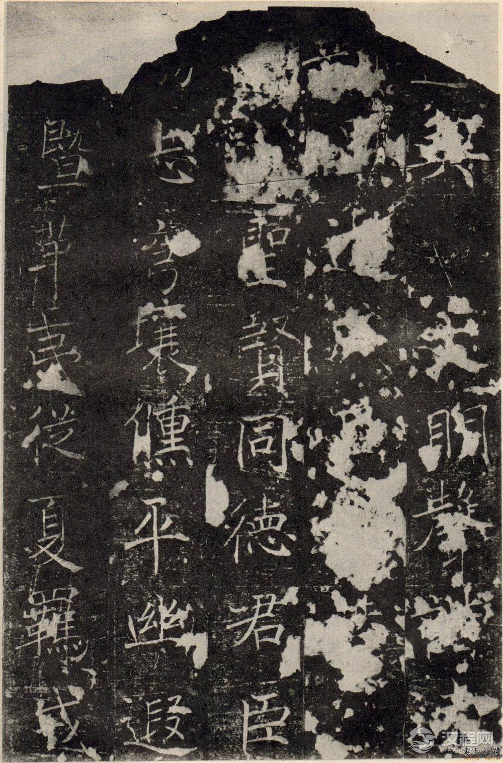 褚遂良《房梁公碑》