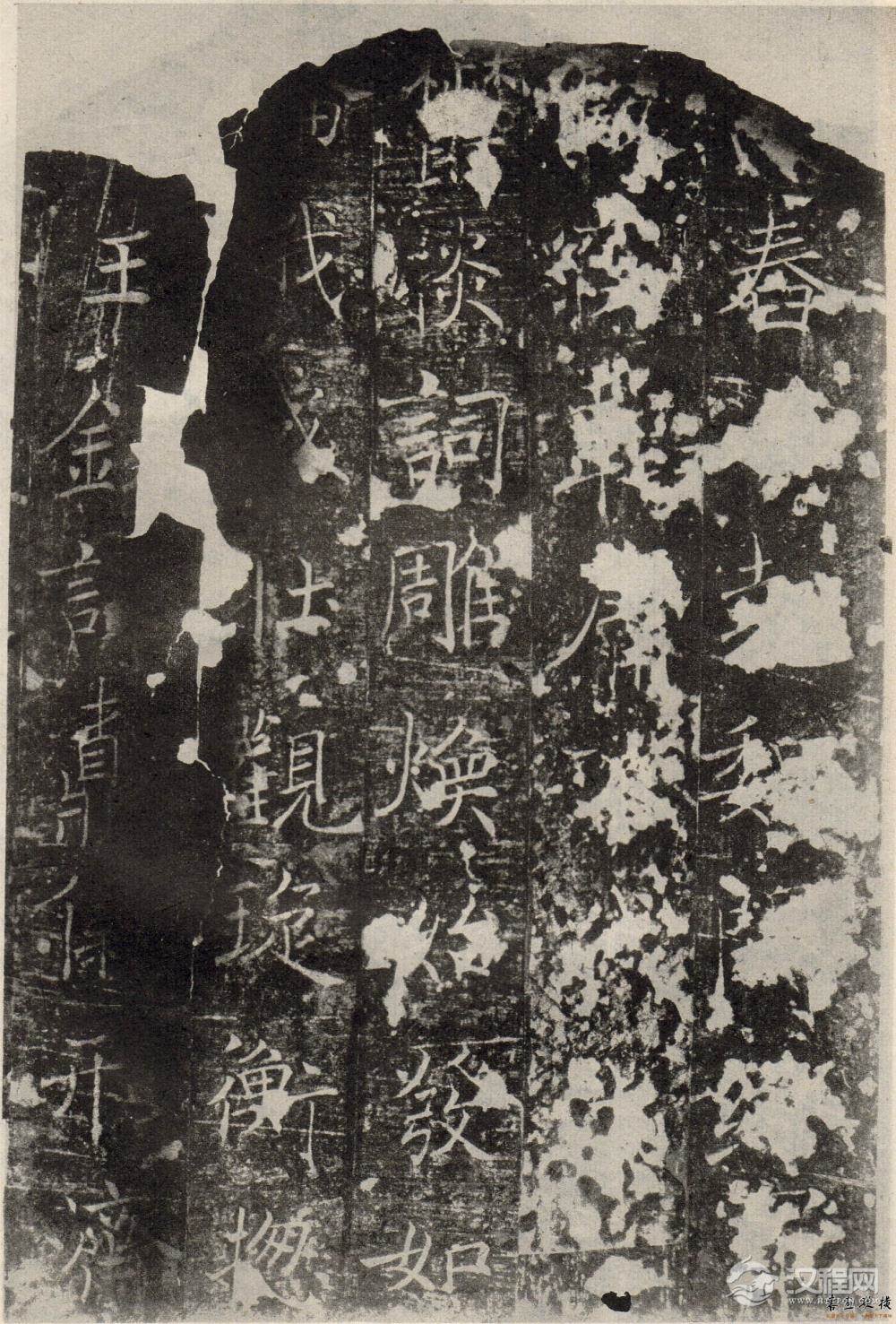 褚遂良《房梁公碑》