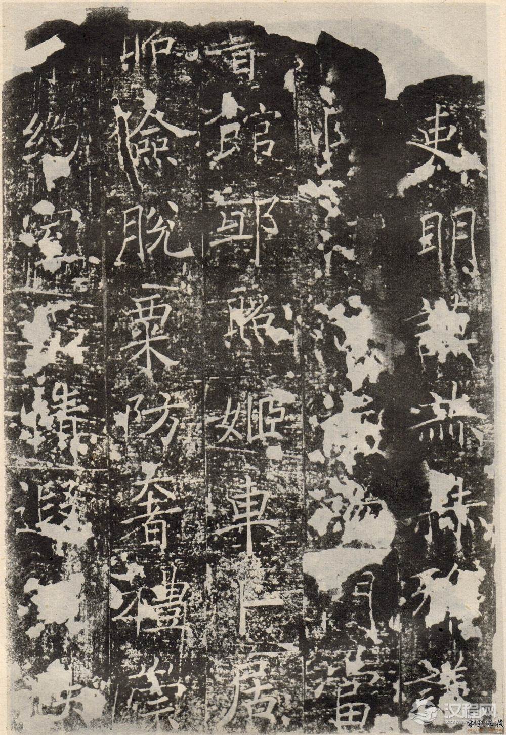 褚遂良《房梁公碑》