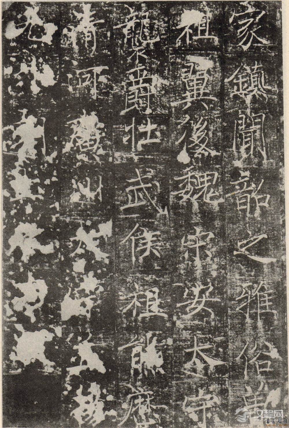 褚遂良《房梁公碑》