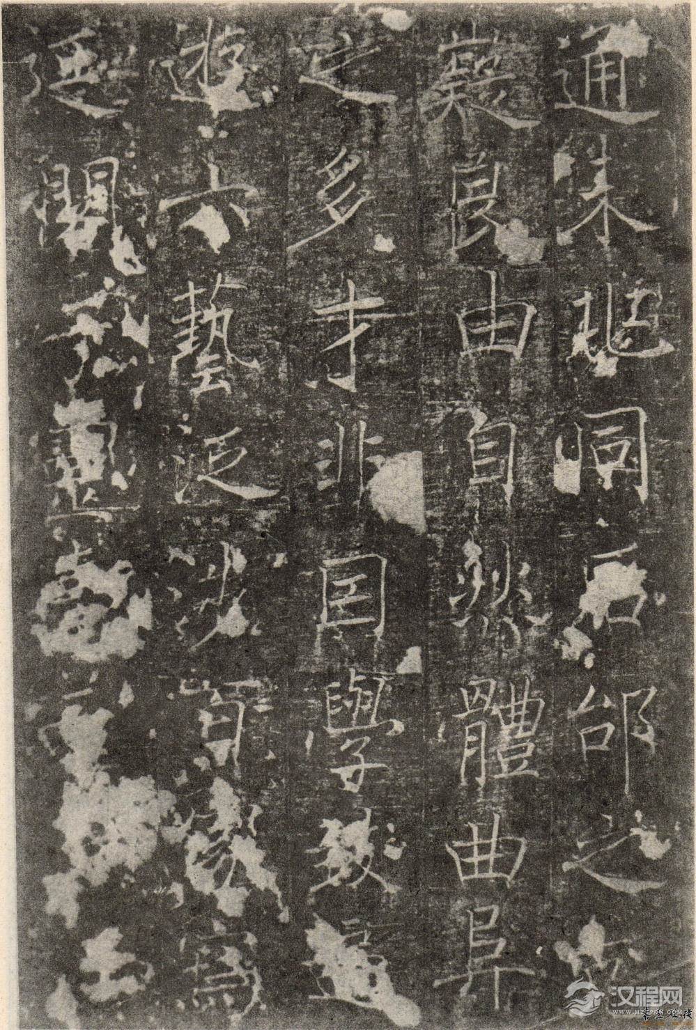 褚遂良《房梁公碑》