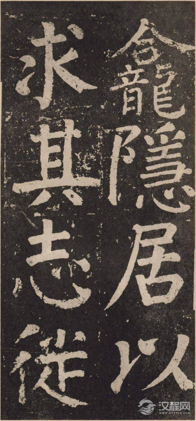 ? <wbr>颜真卿《李玄靖碑》的雄浑气势 ? <wbr>颜真卿《李玄靖碑》的雄浑气势