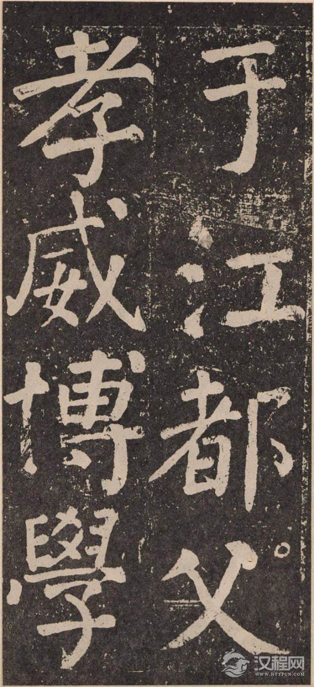 ? <wbr>颜真卿《李玄靖碑》的雄浑气势 ? <wbr>颜真卿《李玄靖碑》的雄浑气势