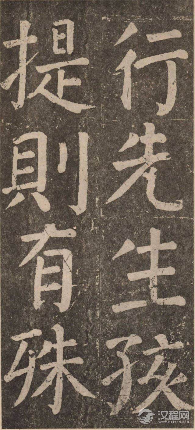 ? <wbr>颜真卿《李玄靖碑》的雄浑气势 ? <wbr>颜真卿《李玄靖碑》的雄浑气势