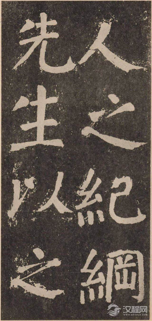 ? <wbr>颜真卿《李玄靖碑》的雄浑气势 ? <wbr>颜真卿《李玄靖碑》的雄浑气势