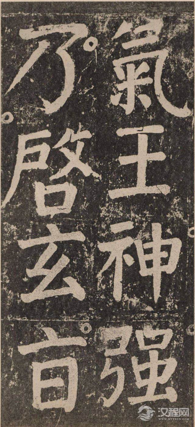 ? <wbr>颜真卿《李玄靖碑》的雄浑气势 ? <wbr>颜真卿《李玄靖碑》的雄浑气势