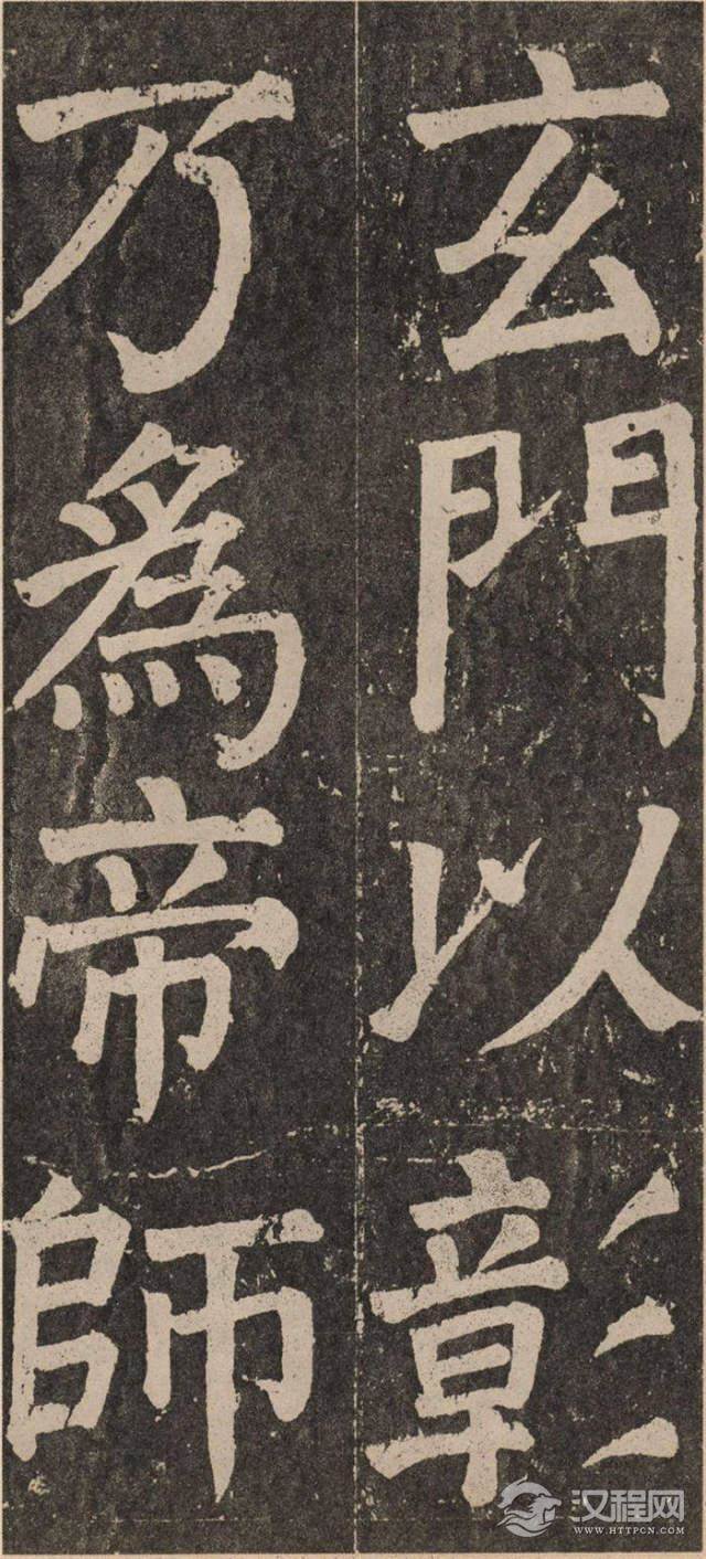 ? <wbr>颜真卿《李玄靖碑》的雄浑气势 ? <wbr>颜真卿《李玄靖碑》的雄浑气势