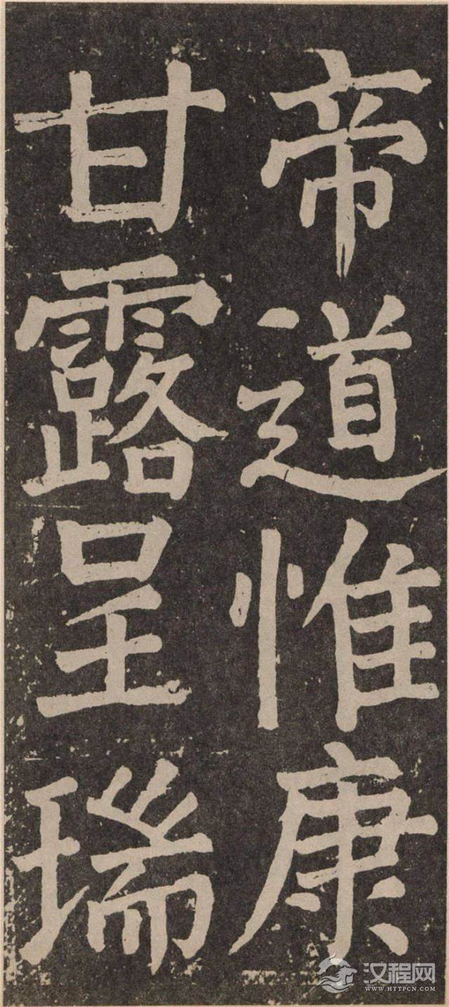 ? <wbr>颜真卿《李玄靖碑》的雄浑气势 ? <wbr>颜真卿《李玄靖碑》的雄浑气势