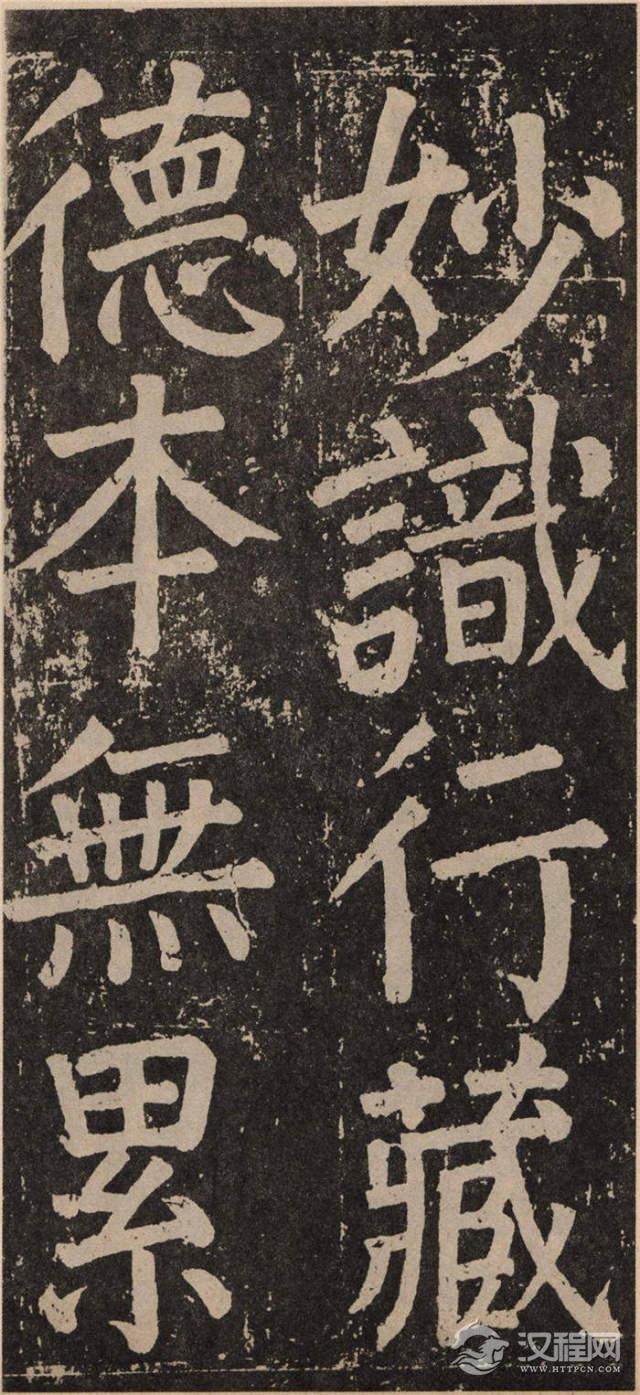 ? <wbr>颜真卿《李玄靖碑》的雄浑气势 ? <wbr>颜真卿《李玄靖碑》的雄浑气势