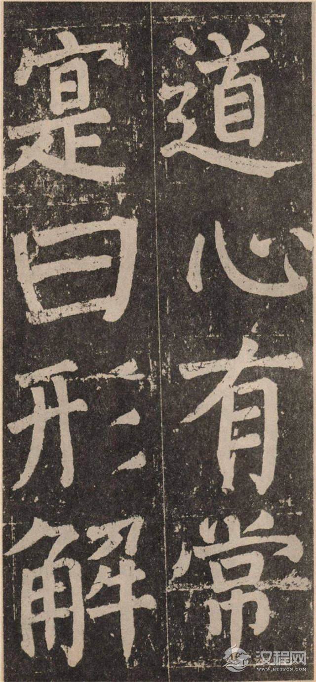 ? <wbr>颜真卿《李玄靖碑》的雄浑气势 ? <wbr>颜真卿《李玄靖碑》的雄浑气势