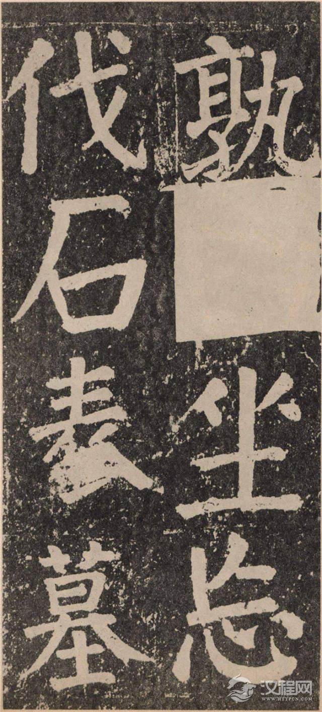 ? <wbr>颜真卿《李玄靖碑》的雄浑气势 ? <wbr>颜真卿《李玄靖碑》的雄浑气势