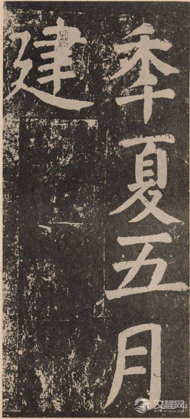 ? <wbr>颜真卿《李玄靖碑》的雄浑气势 ? <wbr>颜真卿《李玄靖碑》的雄浑气势