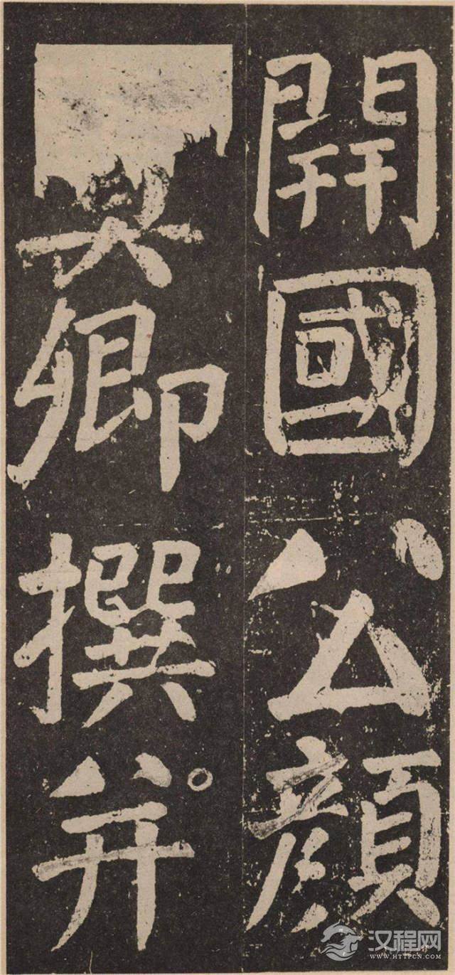 ? <wbr>颜真卿《李玄靖碑》的雄浑气势 ? <wbr>颜真卿《李玄靖碑》的雄浑气势