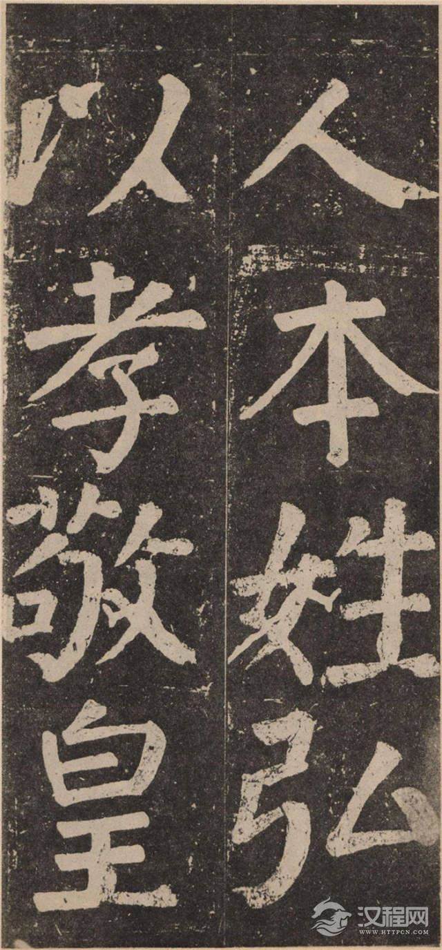 ? <wbr>颜真卿《李玄靖碑》的雄浑气势 ? <wbr>颜真卿《李玄靖碑》的雄浑气势